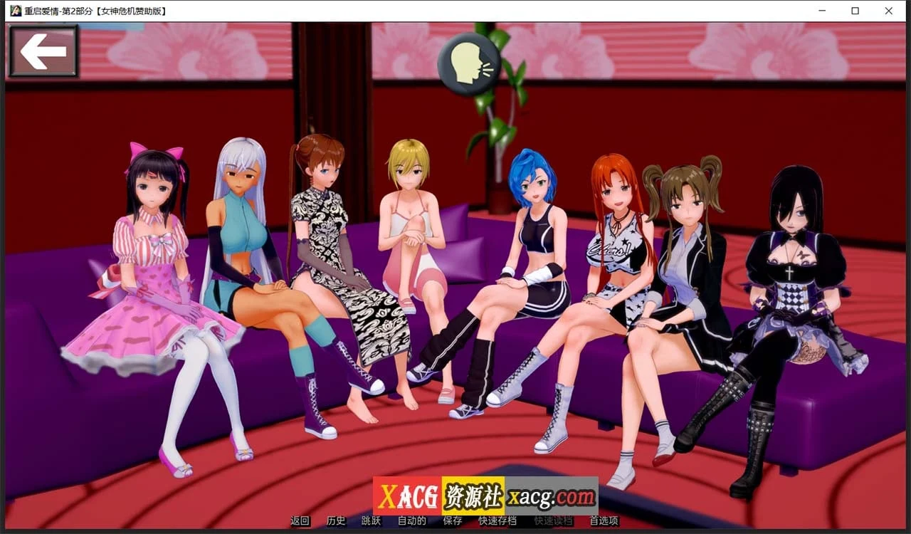 【日系SLG/汉化】重启爱情 V2.3.5 汉化版【PC+安卓/2G】 畅玩游戏 预览第2张-XACG动漫资源社——中文ACG动漫游戏社区 【日系SLG/汉化】重启爱情 V2.3.5 汉化版【PC+安卓/2G】 畅玩游戏 预览第2张