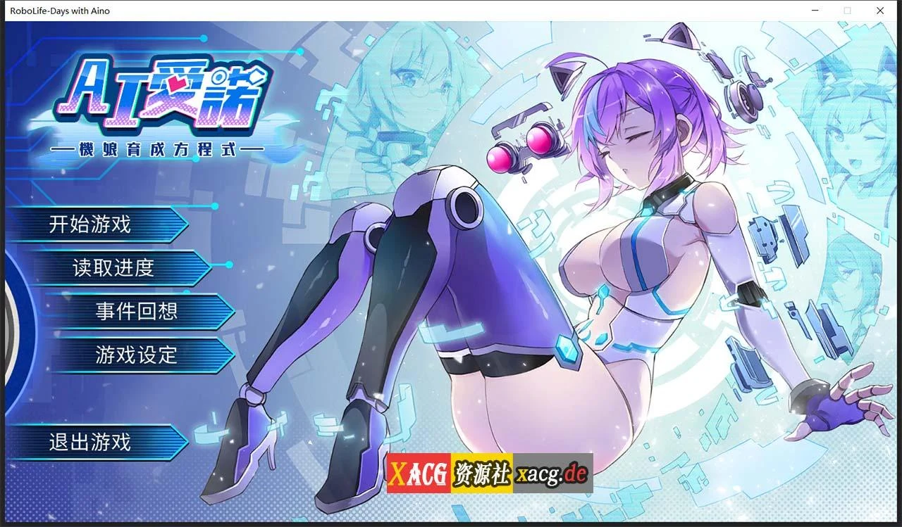 AI爱诺-机娘育成方程式 Ver 1.2.1 官中步兵版 [STEAM/1.3G] SLG养成