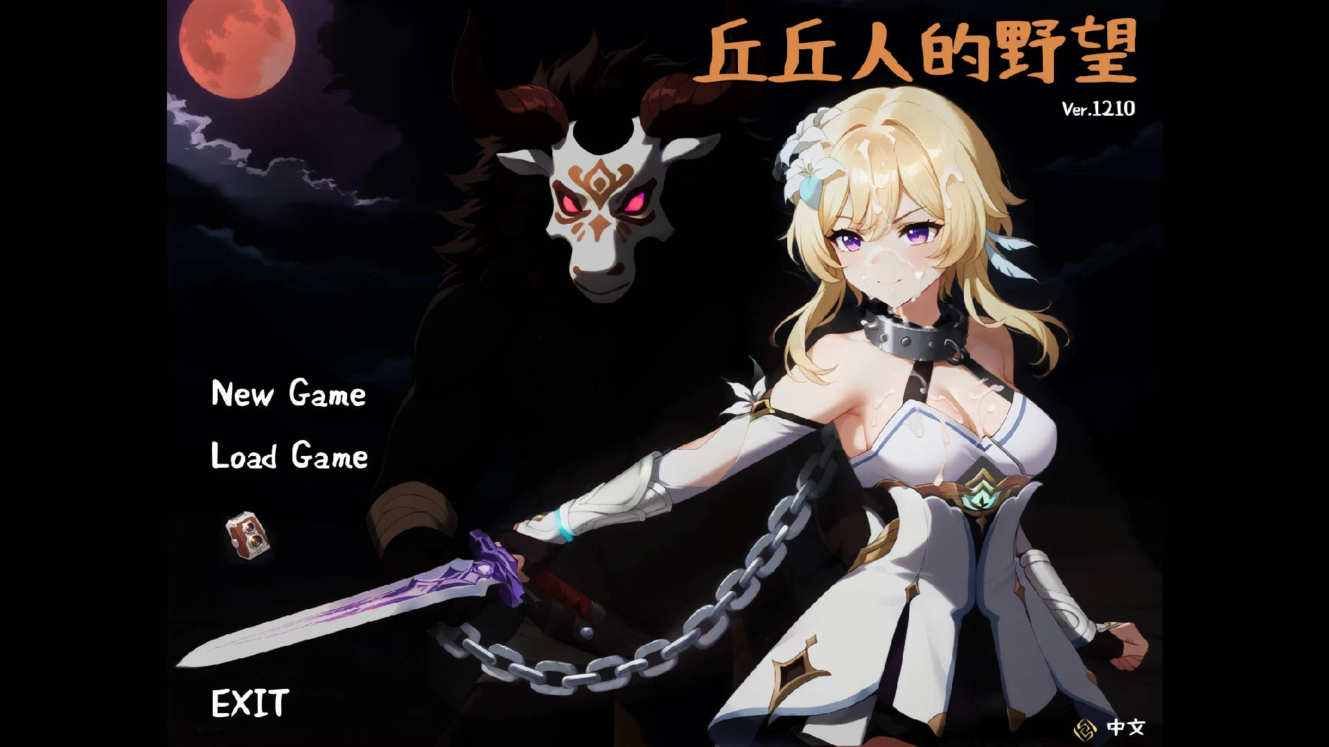 丘丘人的野望 (Hilichurl’s Ambition) [SRPG/官中/动态] Ver1.2.0 官方中文 / [PC-SLG游戏] [2.1G] [FM/WY]