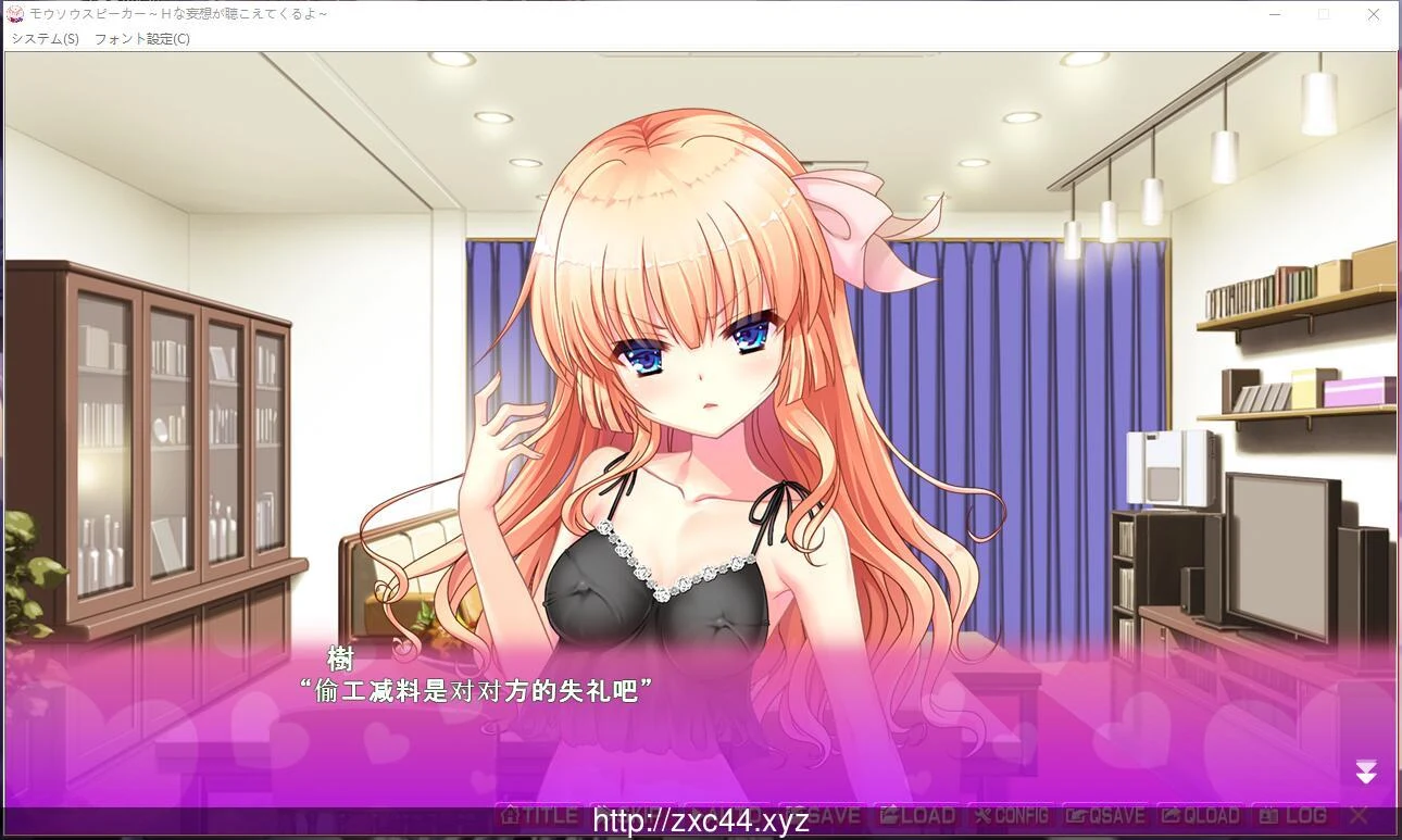 心之音的扬声器【1G】~我能听到你们不当的妄想哦~ (云翻版)