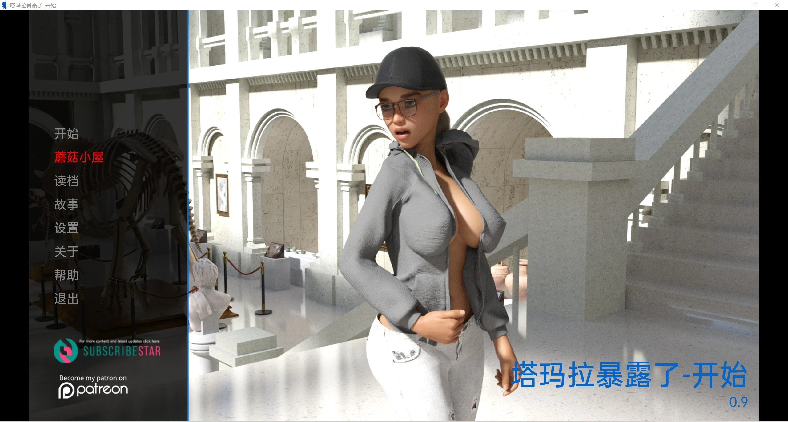 展示的快乐 精翻版 [PC+安卓/2G] Tamara’s Display v0.9 Remake /欧美SLG·汉化·3D