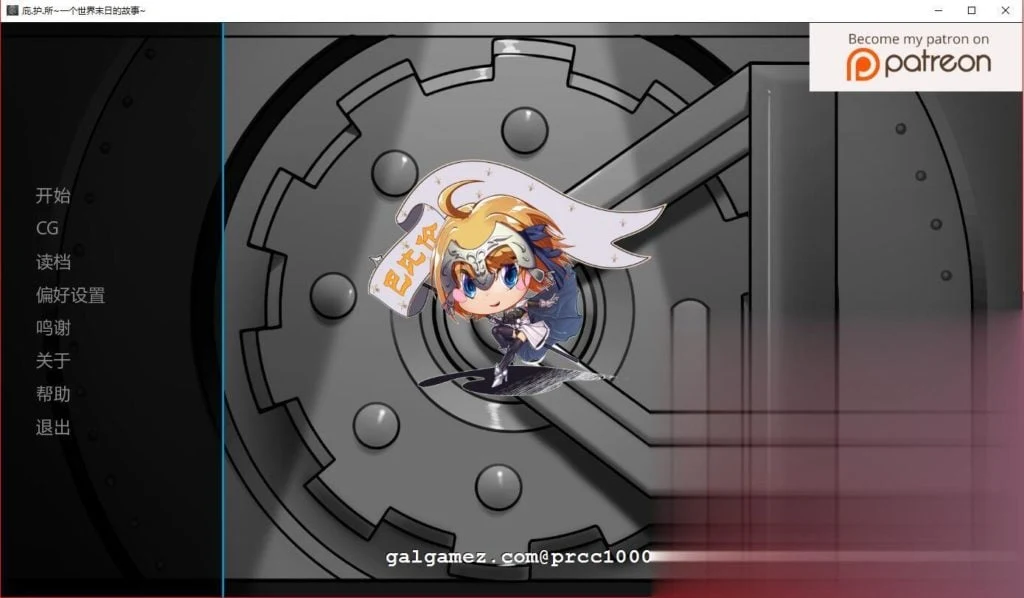 庇难所~一个世界末日的物语 V0.14汉化版 [经营SLG/2D] /更新/