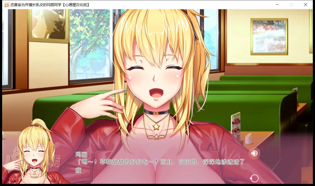 【超拔作ADV/精翻/动态CG】恣意妄为并擅长乳交的玛丽同学 汉化硬盘版+存档【汉化/1.5G】 畅玩游戏 预览第6张 【超拔作ADV/精翻/动态CG】恣意妄为并擅长乳交的玛丽同学 汉化硬盘版+存档【汉化/1.5G】 畅玩游戏 预览第6张