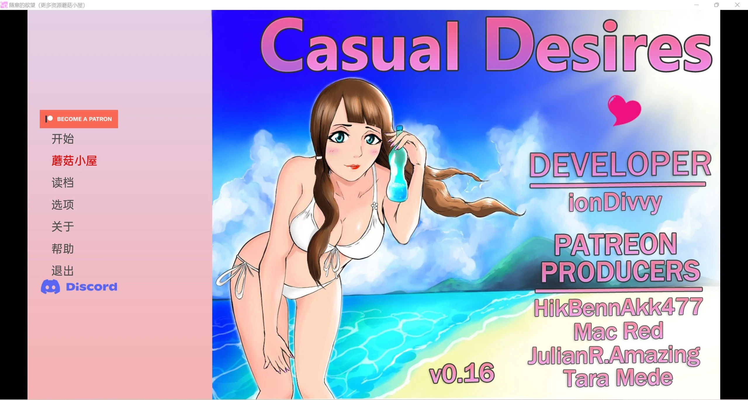 萌系SLG汉化版 随心所欲精翻 [PC+安卓/1.4G] Casual Wishes v0.16
