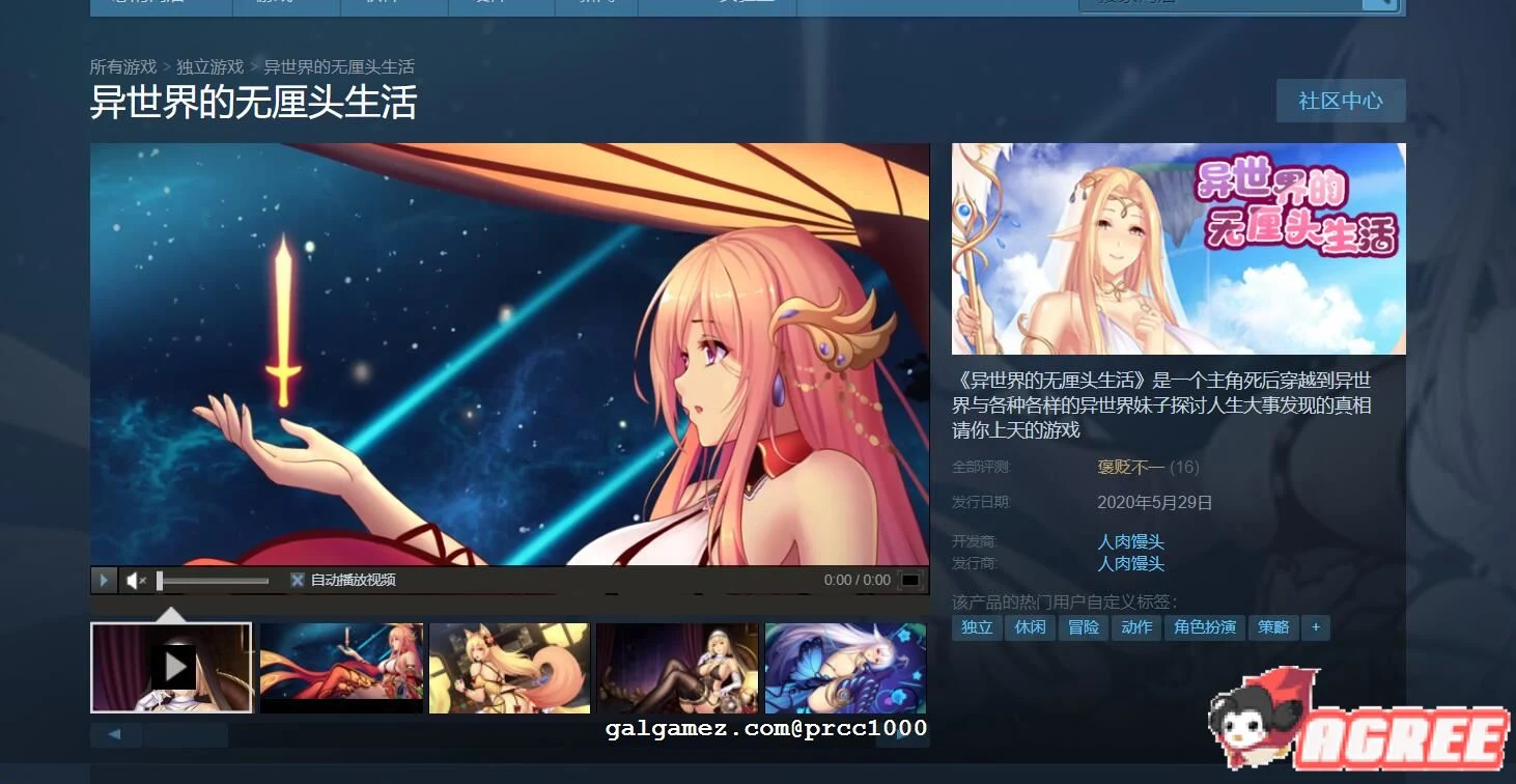 异世界的无厘头生活！（拔作ADV/全动态）[社保DLC] {1.1G/全中文CV}
