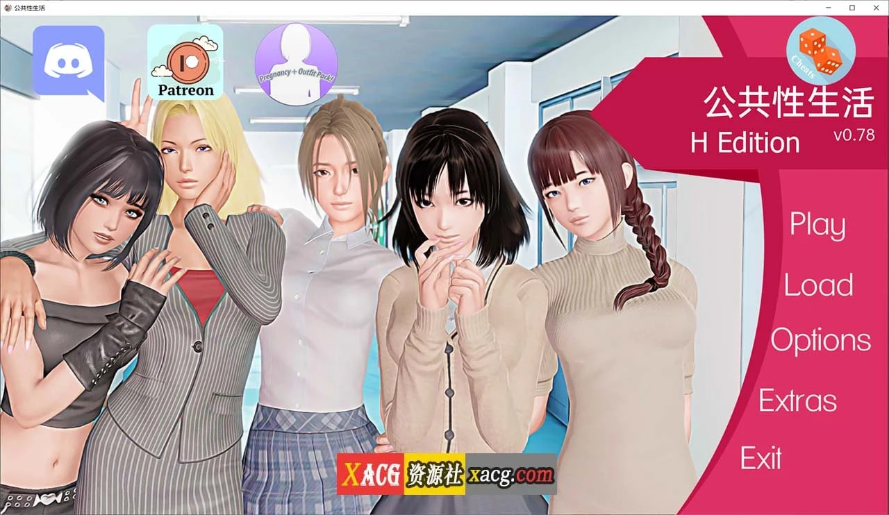 指导大师 V0.78 汉化版 [欧美SLG/动态/PC+安卓] 4G大更新 新增女主模式 (官中)