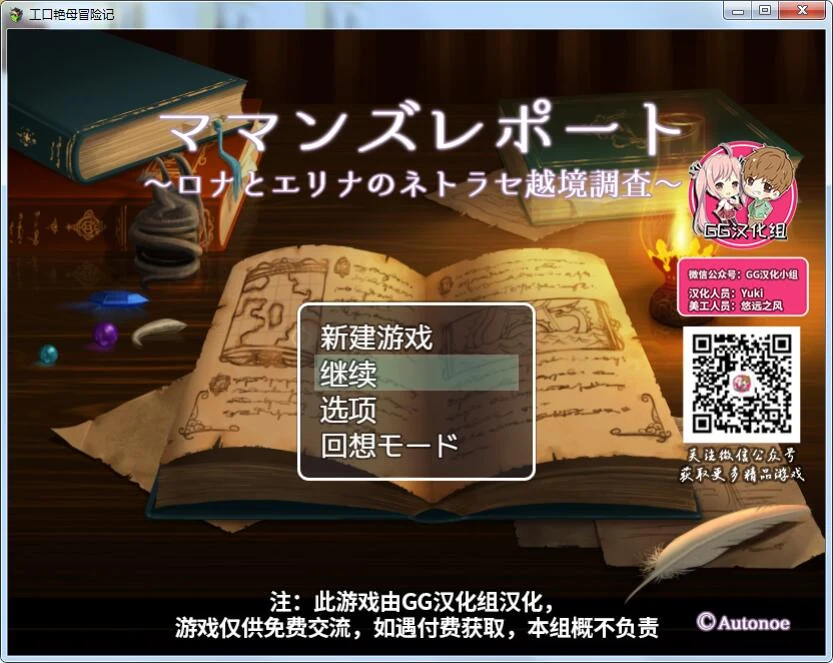勇者妈妈冒险记（RPG/GG汉化）精翻汉化完结版+全CG存档 [PC+安卓/1.6G]