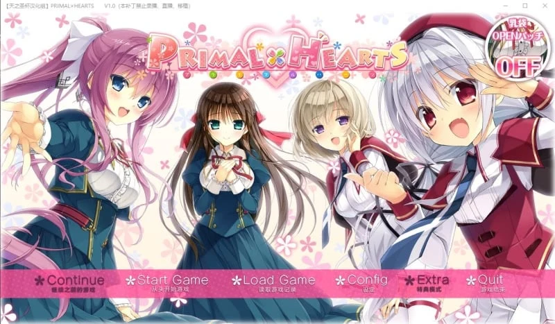 PRIMAL×HEARTS / 天之圣杯汉化组 [日式ADV] 汉化硬盘版v1.01+全CG存档 4.5G