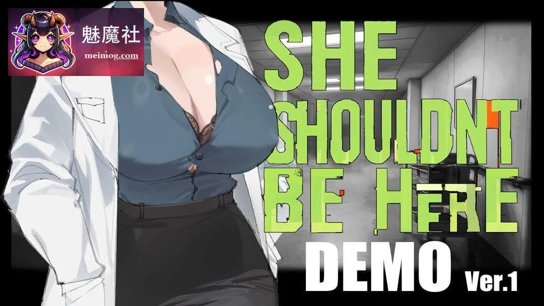 她本不该在这里 SHE SHOULDN’T BE HERE [官方中文版] [Ver0.1] [PC] [SLG/动态/官中] [1G] [微云/直链]