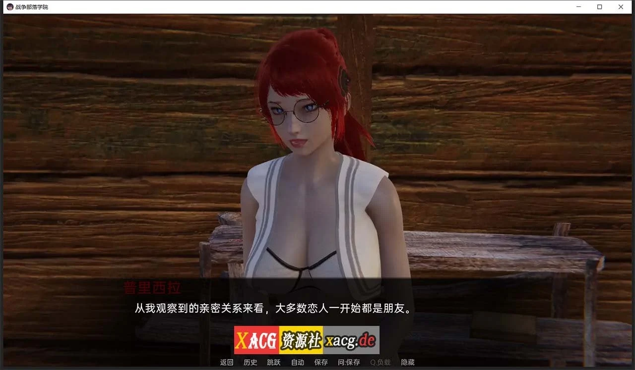 【后宫沙盒/汉化/动态】战争部落学院 V1.3.2 汉化BUG修复版+全CG【PC+安卓/4G】 畅玩游戏 预览第7张-XACG动漫资源社——中文ACG动漫游戏社区 【后宫沙盒/汉化/动态】战争部落学院 V1.3.2 汉化BUG修复版+全CG【PC+安卓/4G】 畅玩游戏 预览第7张