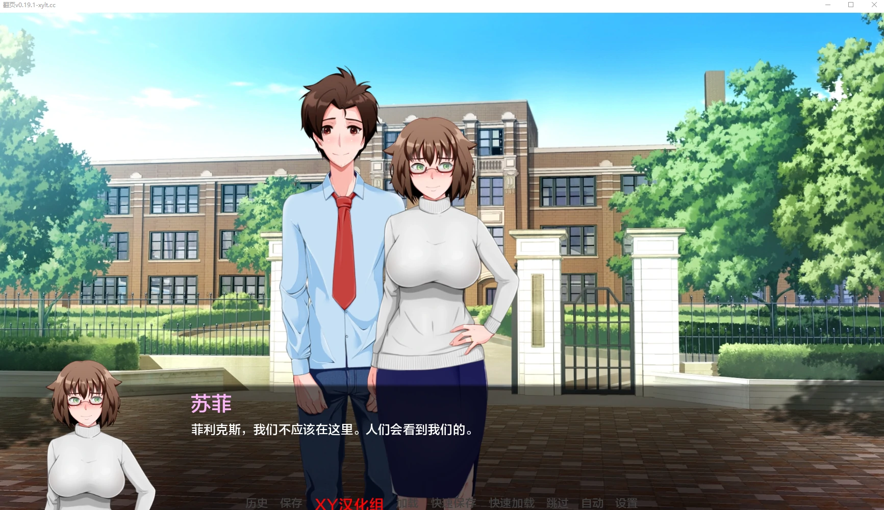 翻页 Turning the Page [日系SLG/AIGPT汉化] (PC+安卓/1.9G)