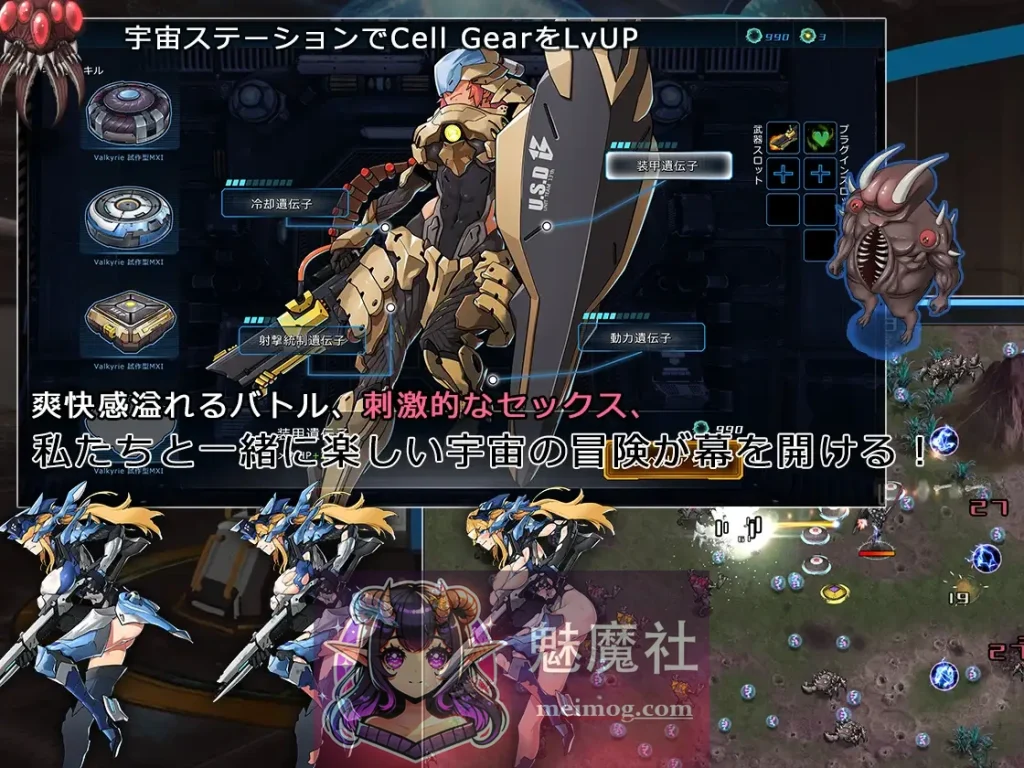 宇宙の秘宝/宇宙的秘宝：迷人少女 官方中文版Ver2.5+全回想+DLC [大型ACT/官中/动态] /6.5G/ 微云盘直链下载