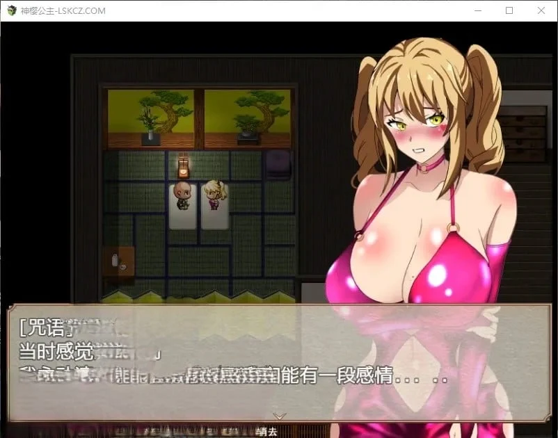 【日系RPG/2D/汉化】神樱公主汉化版【PC+安卓/2G】 畅玩游戏 预览第2张-XACG动漫资源社——中文ACG动漫游戏社区