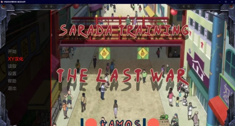 宇智波佐良娜训练：最后的战争（Sarada Training: The Last War v3.5）[日系/3D/AIGPT汉化] PC+安卓 / 3.2G