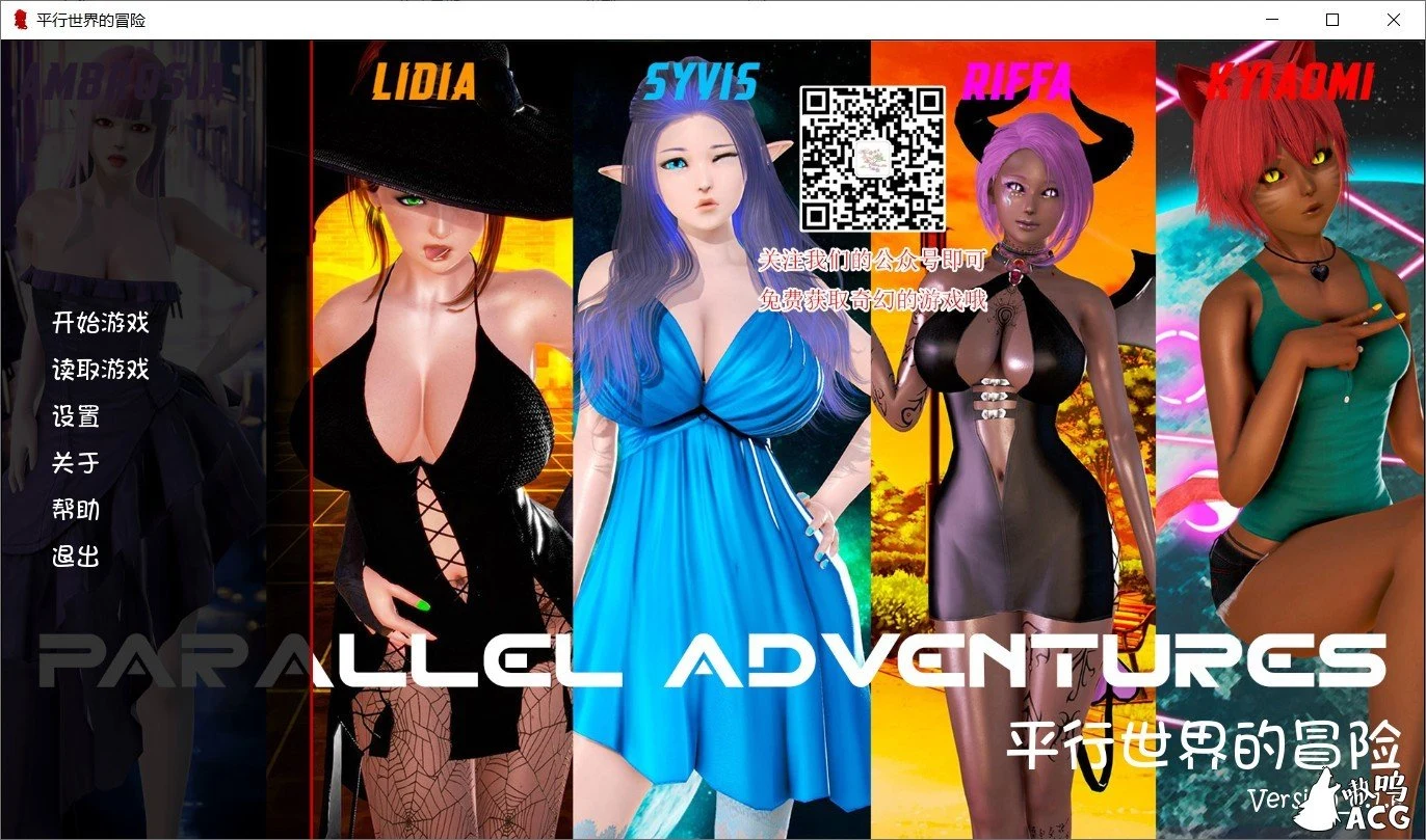 平行世界的冒险 V0.1.6 汉化版 全CG【欧美SLG/动态/1.5G】