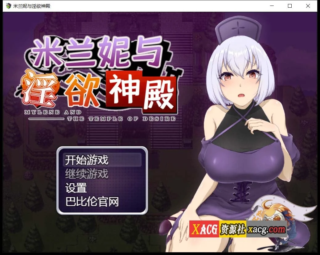 米兰妮与不寻常的神殿 [RPG/汉化] V1.0.1 精修汉化版 (PC+安卓, 1.3G)