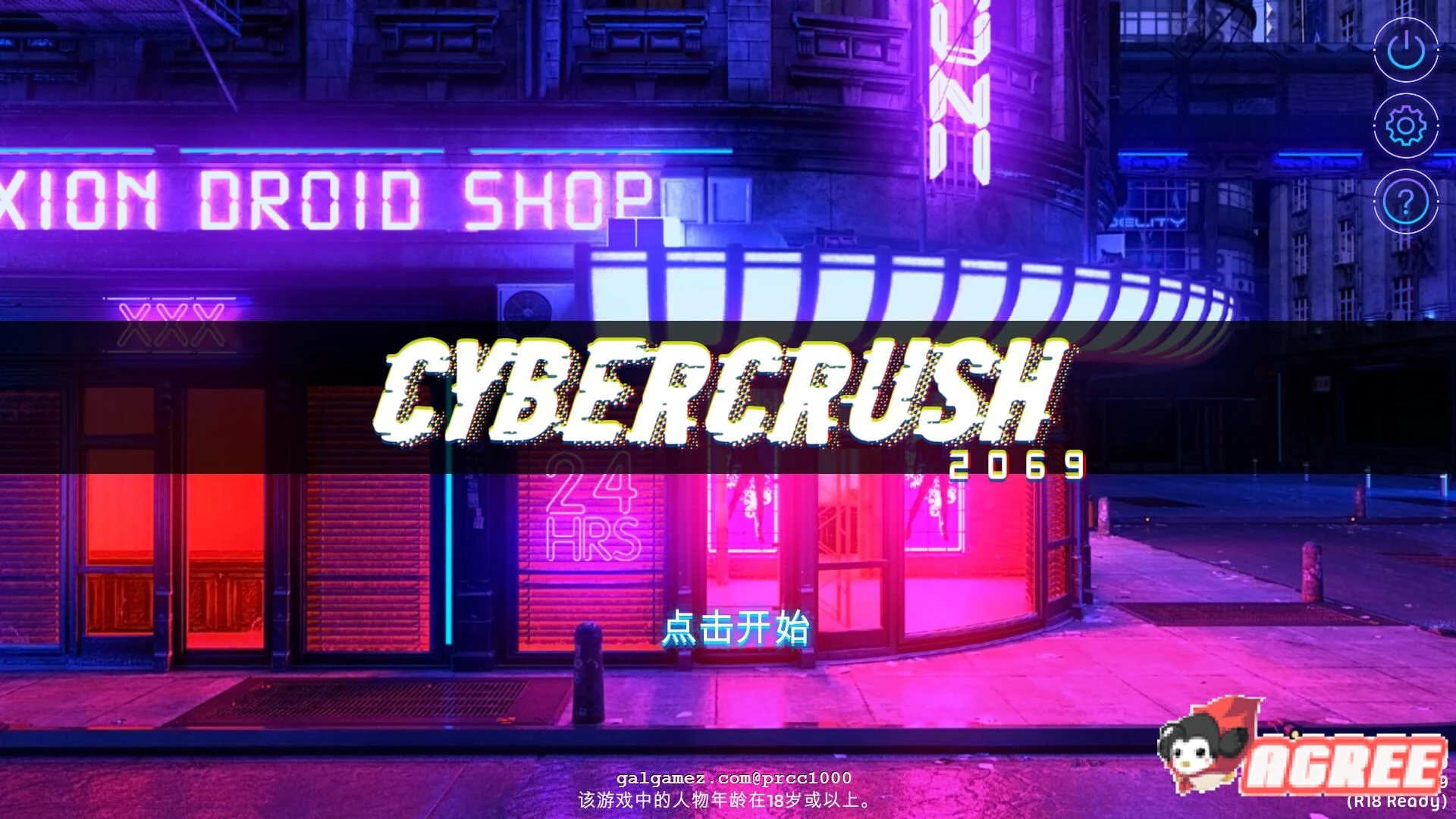 赛博爆恋2069 官方中文版 [SLG/全动态/新作] 1.1G CV
