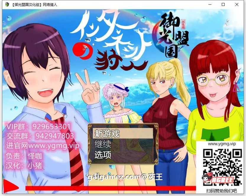 网络猎人-纯爱情感物语 精翻完结版 [养成RPG/汉化/高自由度]