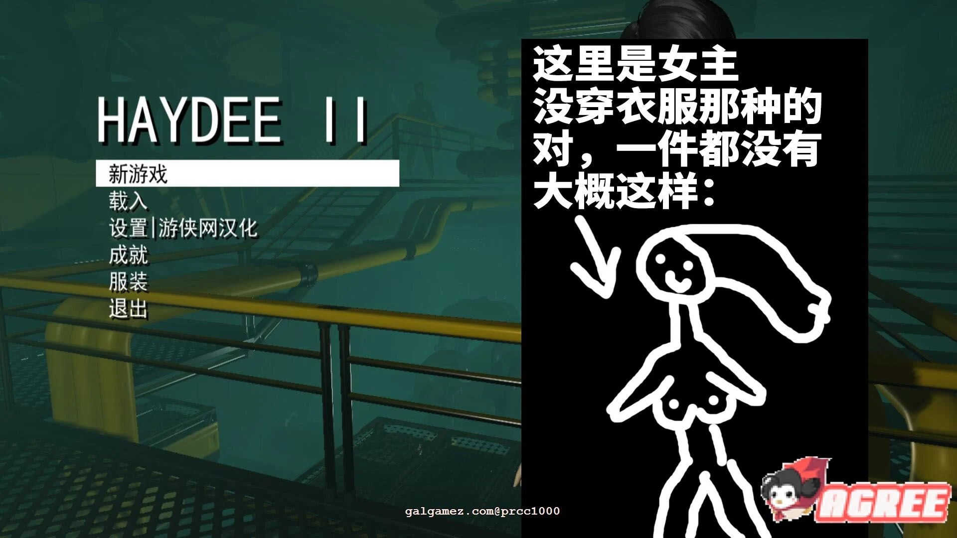 汝摇密室2 Haydee2 3DM汉化破解版+扭曲MOD 4G新作全CV [3D大作/ACT/中文]