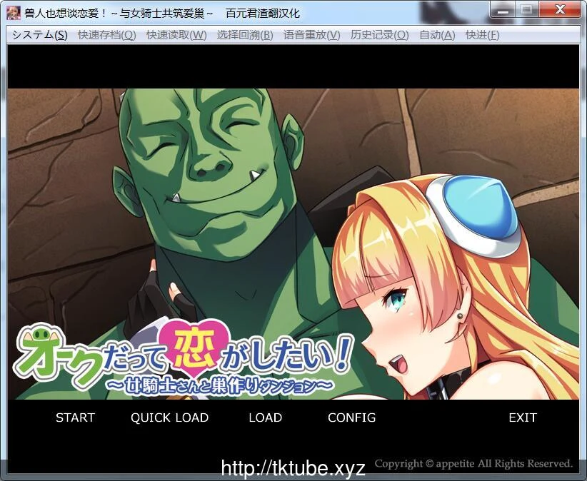 兽人也想谈恋爱？与女骑士共筑爱巢！汉化版【新汉化/全CV】(500M)