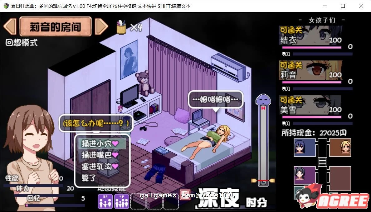【像素SLG/汉化/全动态】撒娇鬼！极乐夏日 V2.04 Append 整合DLC汉化作弊版+存档【更新/2G】 畅玩游戏 预览第14张