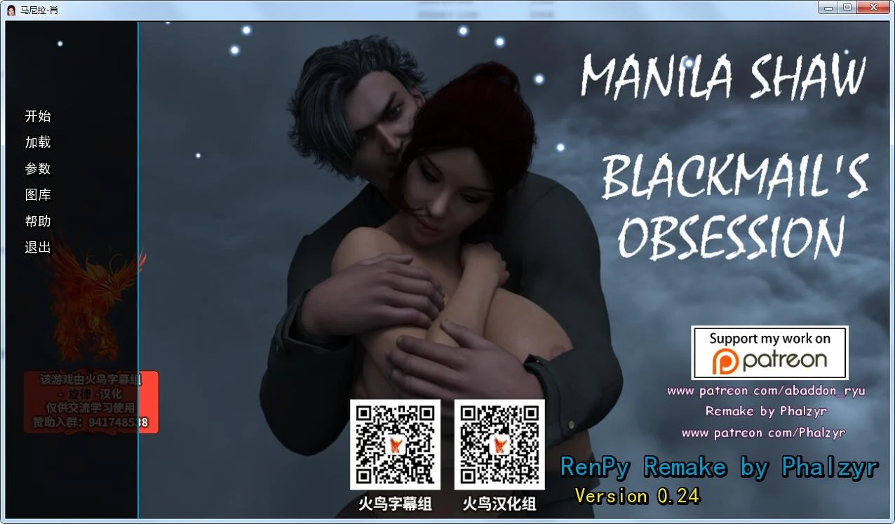 马尼拉·肖 V0.25 重置精翻汉化版 [欧美SLG/火鸟汉化/动态]