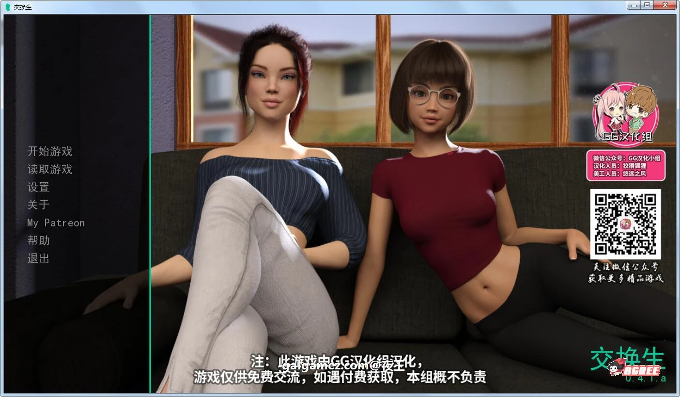 交换生 V0.41a 精翻汉化版+全CG [欧美SLG/动态/汉化] 新汉化 1.4G