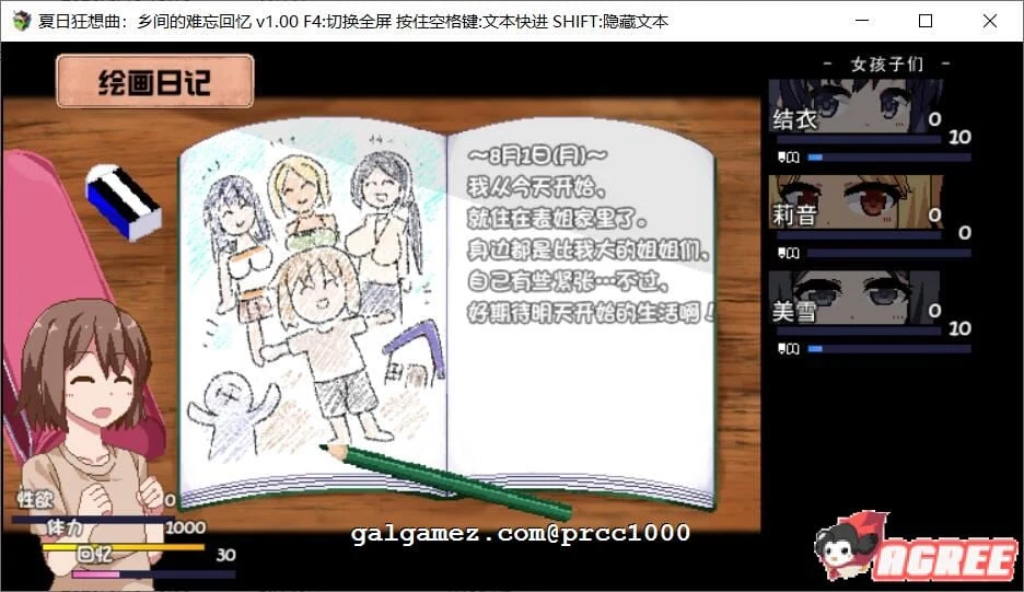 【像素SLG/汉化/全动态】撒娇鬼！极乐夏日 V2.04 Append 整合DLC汉化作弊版+存档【更新/2G】 畅玩游戏 预览第12张