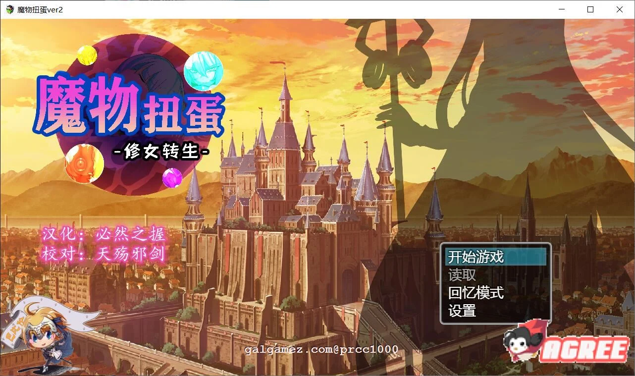 转生SLG/汉化 魔物扭蛋~修女转生 V2.00 完整精翻汉化版 [新汉化] (CV+付攻略)