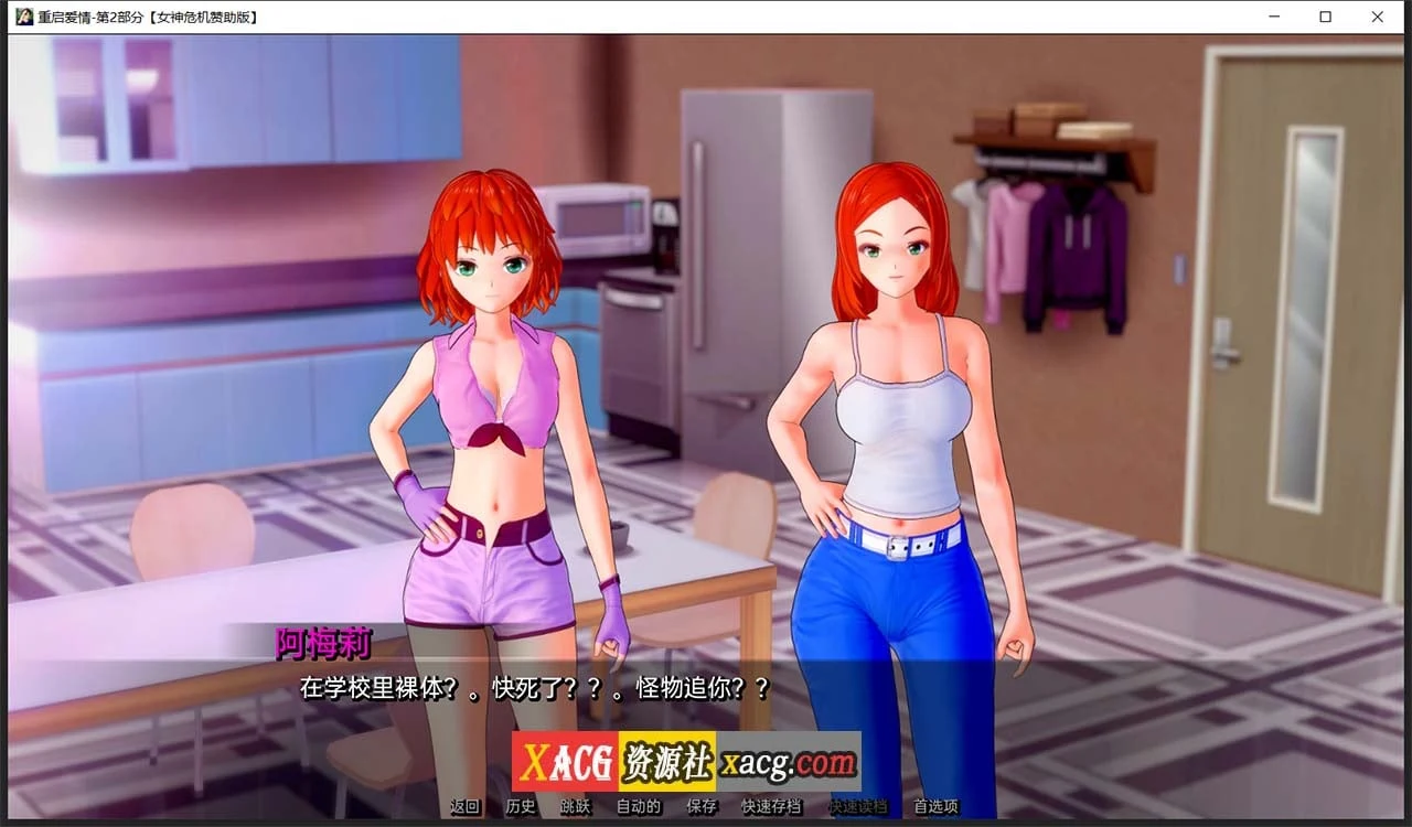 【日系SLG/汉化】重启爱情 V2.3.5 汉化版【PC+安卓/2G】 畅玩游戏 预览第7张-XACG动漫资源社——中文ACG动漫游戏社区 【日系SLG/汉化】重启爱情 V2.3.5 汉化版【PC+安卓/2G】 畅玩游戏 预览第7张