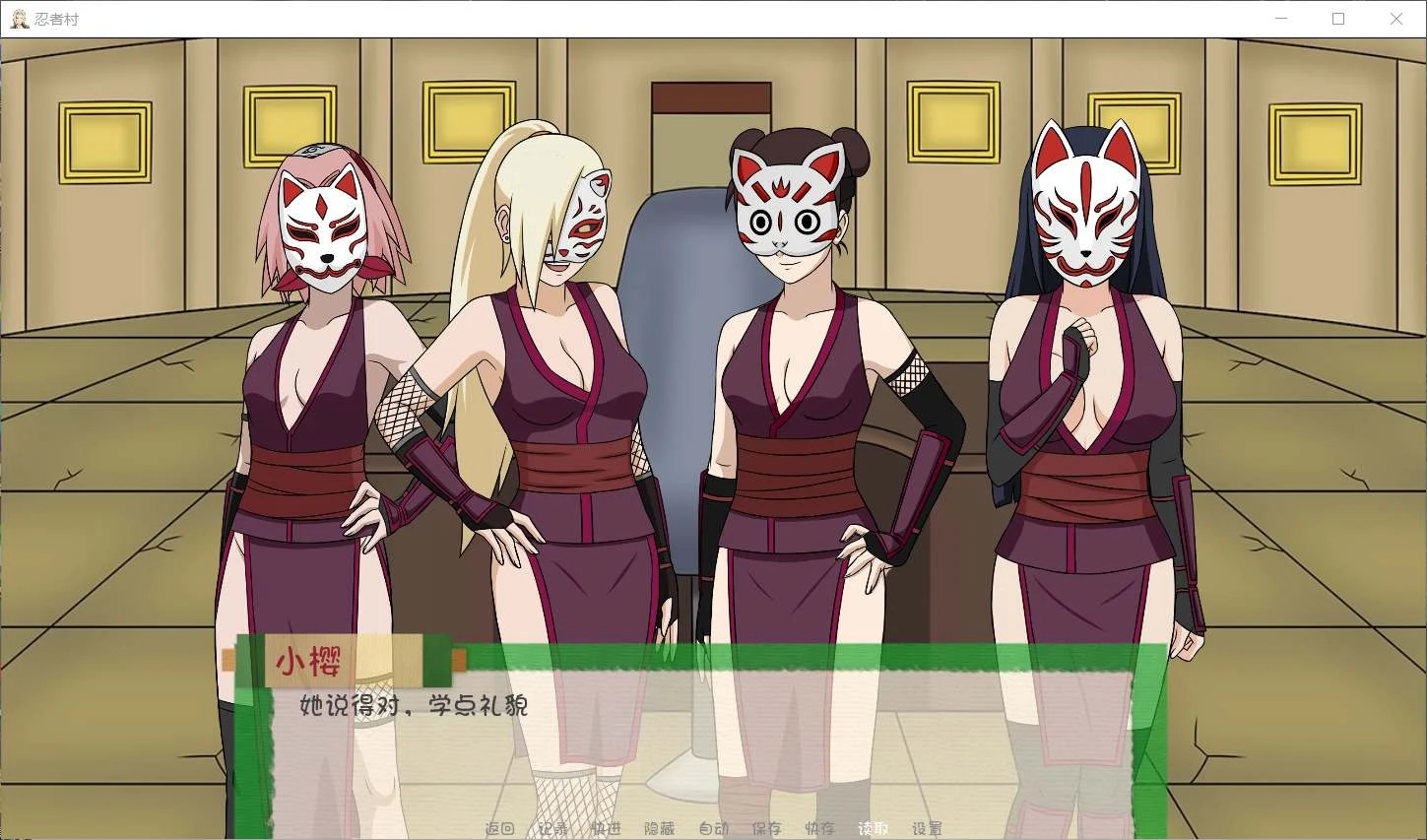 【欧美SLG/汉化/动态】火影同人:忍者后宫-异族崛起 第2章 V1.09a 精翻汉化版【PC+安卓/2G/更新】 畅玩游戏 预览第8张-XACG动漫资源社——中文ACG动漫游戏社区 【欧美SLG/汉化/动态】火影同人:忍者后宫-异族崛起 第2章 V1.09a 精翻汉化版【PC+安卓/2G/更新】 畅玩游戏 预览第8张