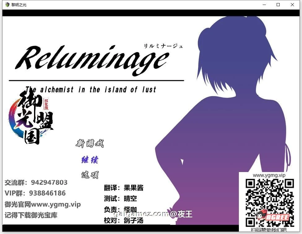 黎明之光（日系RPG/精翻汉化完结版/战斗互动）附全CG [890M]