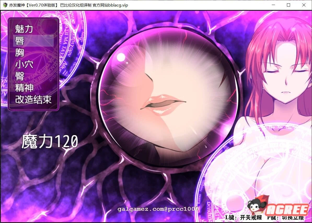 【RPG/正式版】赤发魔神-艾格妮丝 V1.00 DL完结正式版+V0.7汉化【1.6G/新作】 畅玩游戏 预览第14张-XACG动漫资源社——中文ACG动漫游戏社区 【RPG/正式版】赤发魔神-艾格妮丝 V1.00 DL完结正式版+V0.7汉化【1.6G/新作】 畅玩游戏 预览第14张