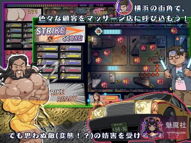 极道无赖：横滨放松店篇 Ver1.911 STEAM官方中文版 [PC+安卓] [爆款SLG/官中/动态] [1.9G/微云网盘/直链]