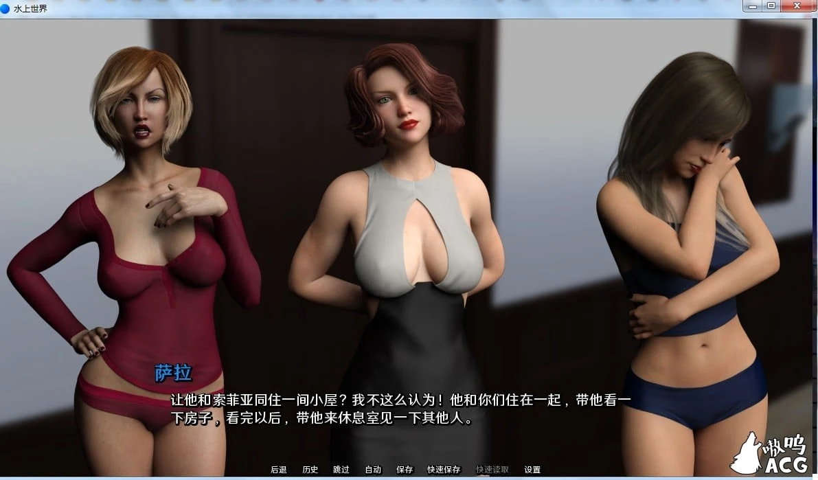 【欧美SLG/汉化/动态】水上世界 V0.25.0 精翻汉化作弊版+全CG【PC+安卓/更新/3.2G】 畅玩游戏 预览第2张-XACG动漫资源社——中文ACG动漫游戏社区 【欧美SLG/汉化/动态】水上世界 V0.25.0 精翻汉化作弊版+全CG【PC+安卓/更新/3.2G】 畅玩游戏 预览第2张