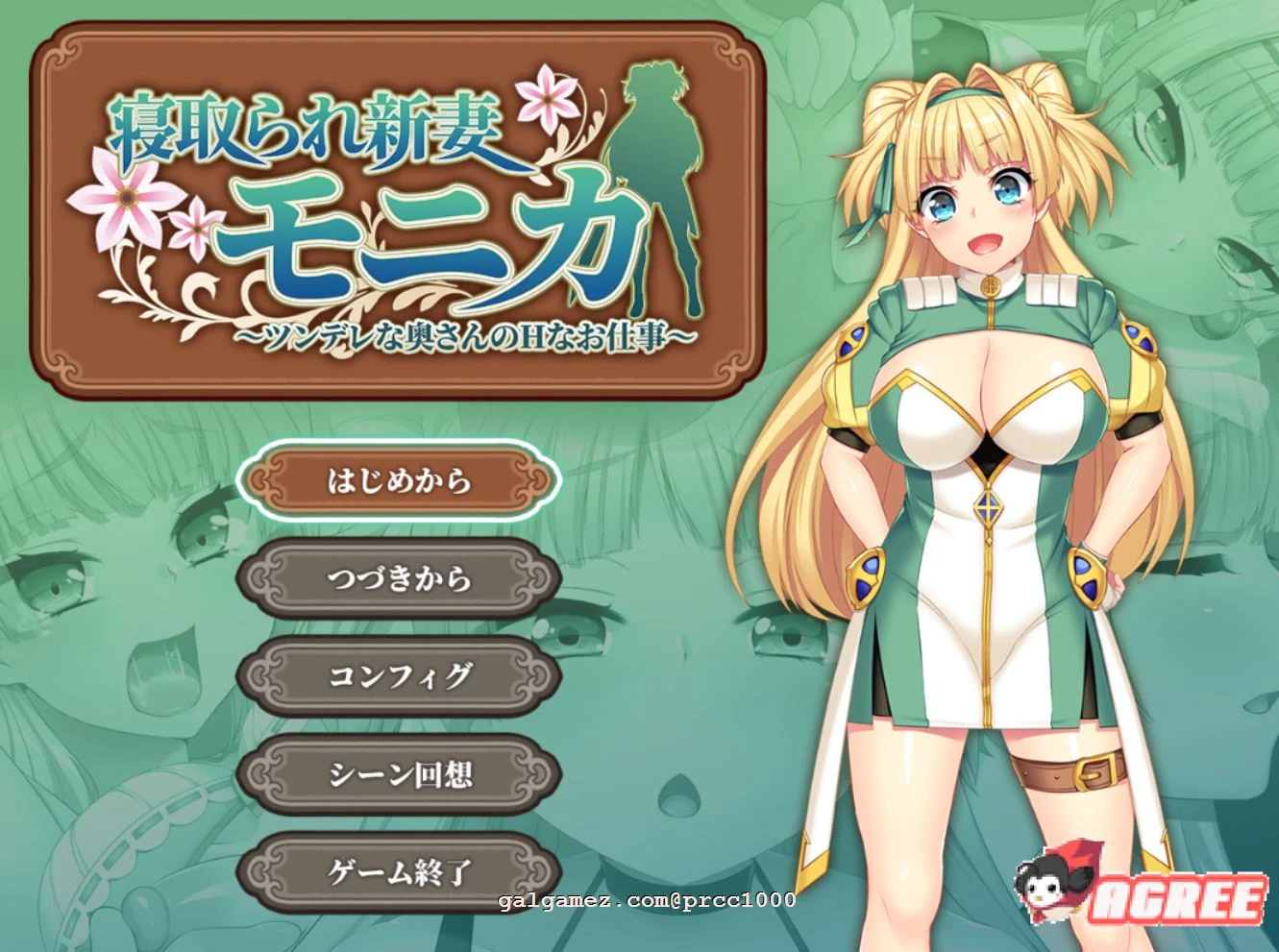 邂逅新妻莫妮卡~傲娇妻子与不正经打工 云汉化作弊版 [全CV/3G] 超火爆