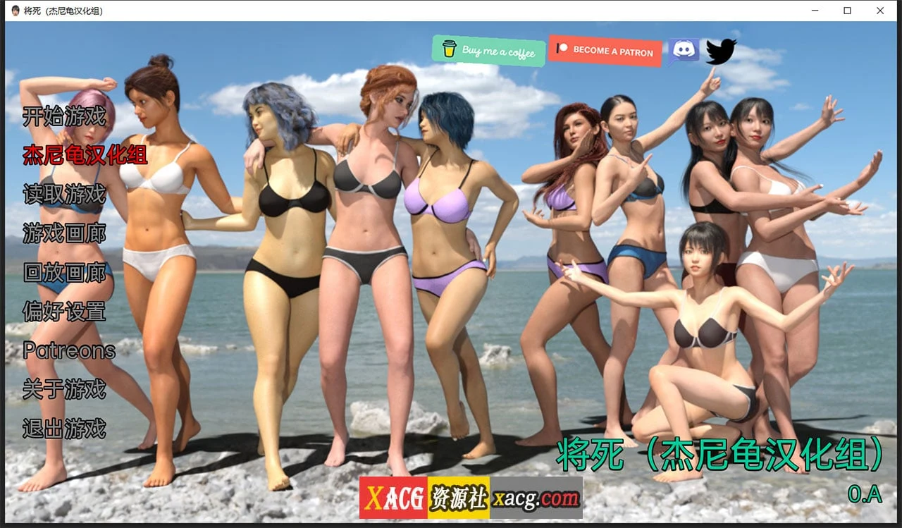 欧美SLG【新汉化】将死Almost Dead V0.10.A 精翻汉化版+全CG [PC+安卓/1.5G] 动态CG