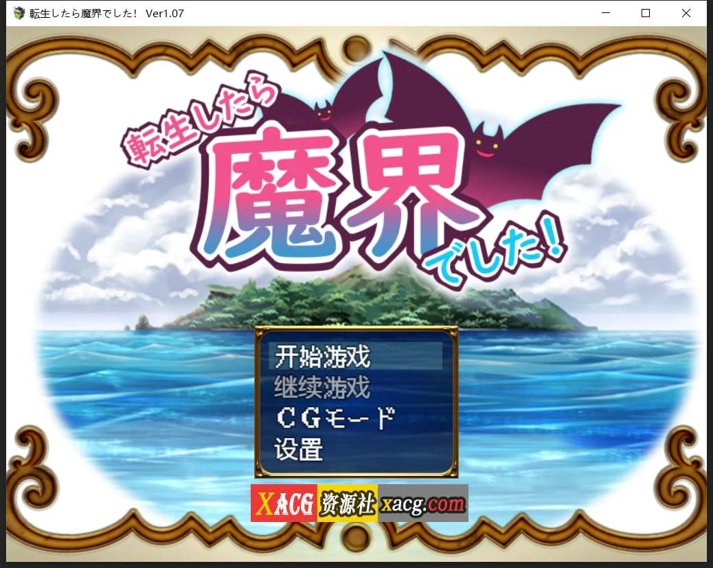 转生魔界战记！[RPG] V1.07 云汉化作弊版 /PC+安卓/1G