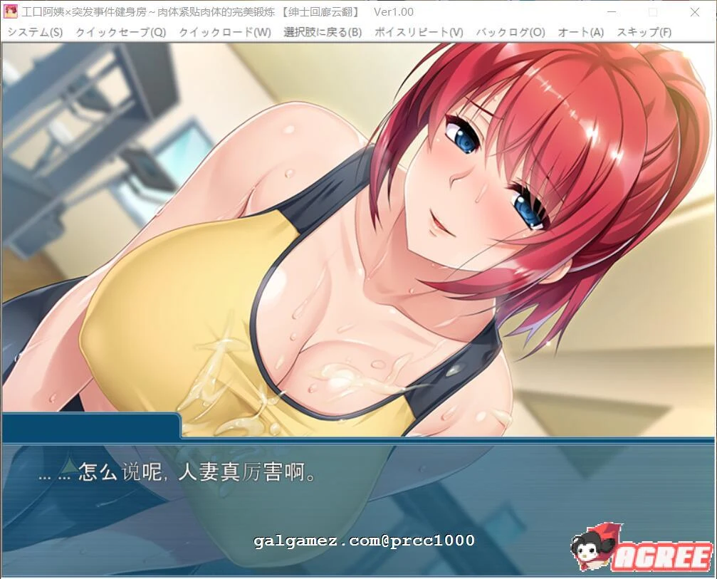 热情阿姨健身房突发事件：身体紧贴完美锻炼汉化版+动画/ADV官中