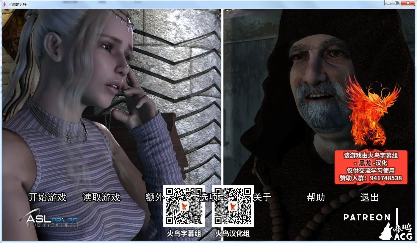 邪恶的选择 汉化精翻重置完结版 [欧美SLG/1G] (FM高压)