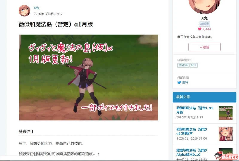 薇薇和魔法之岛a 1月支援者版 [ACT/全动态] (危险森林新作) 450M [全CV]