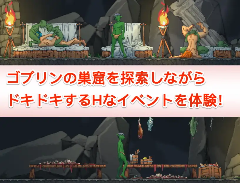 某哥布林巢穴的一天【とあるゴブリンの巣の一日】Ver0.07 官中版 200M [微云网盘/直链] /ACT·官中/