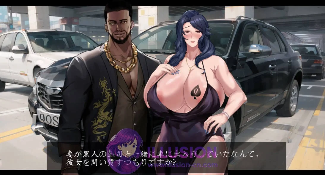 染黑的已婚女人 官方中文版 / QOS♠Wife3 黒に染まる人妻 [PC-RPG游戏] (NTR/RPG) [FM/WY 608M]