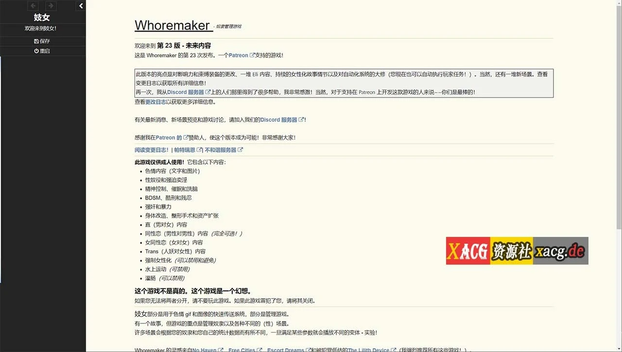 问题仆从管理器 Workermaker Release V23+作弊 [HTML/中翻/真人动态] /1G 更新