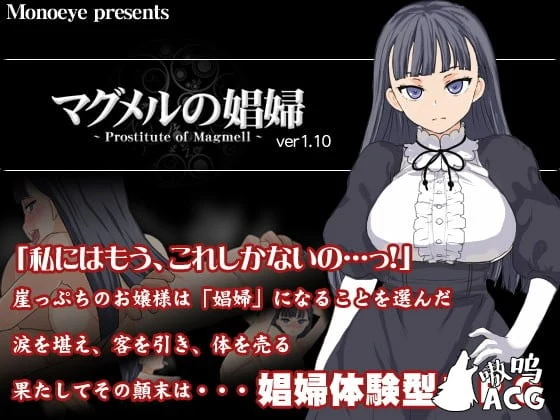 玫露之馆的少女 Ver1.10 精修完整汉化版 [RPG/汉化] 400M | 新汉化
