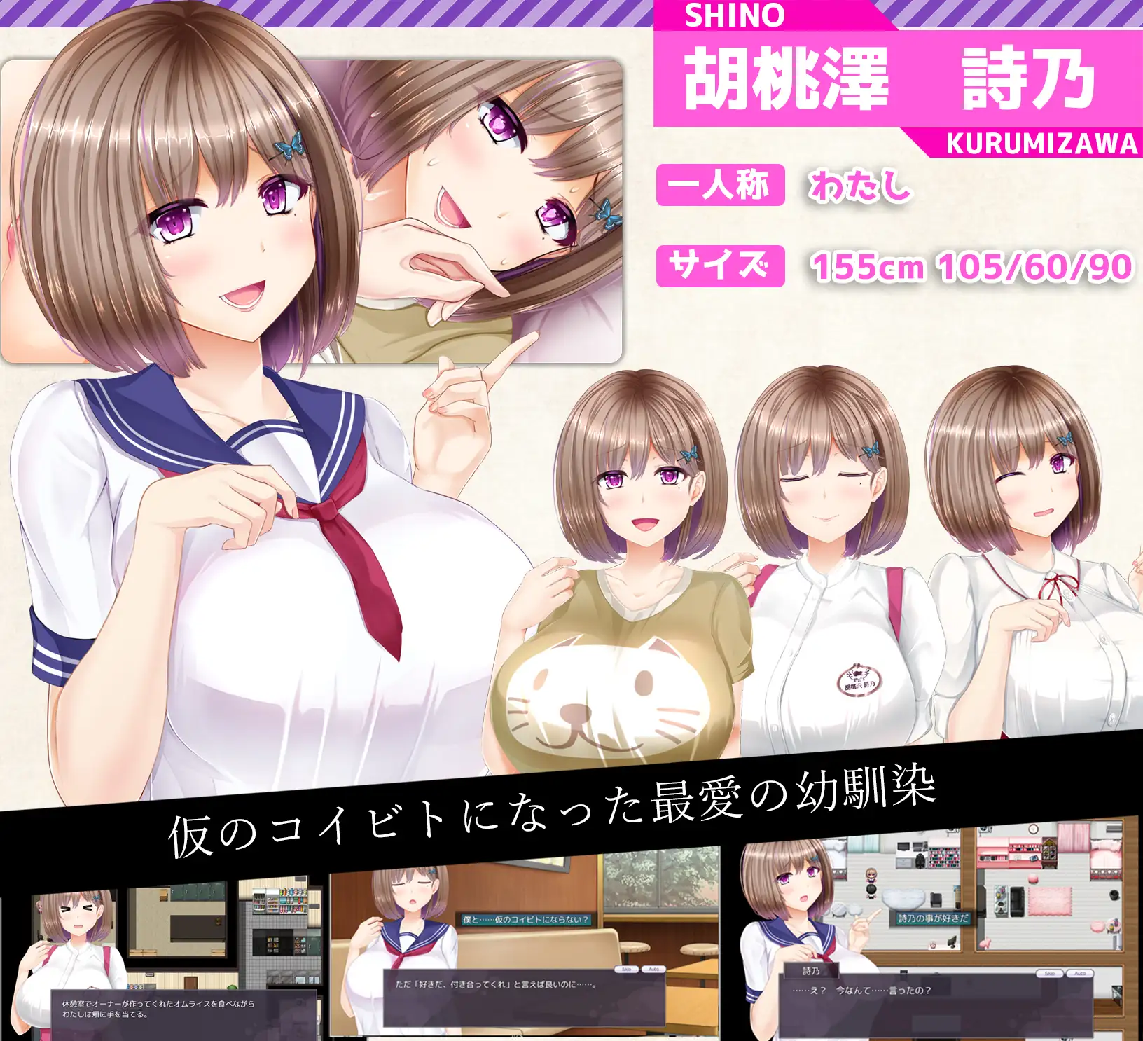 关系RPG オチカノ ～僕だけだった君がオンナになった理由を教えて～ V1.04 汉化版 [2.1G] [微云直链]