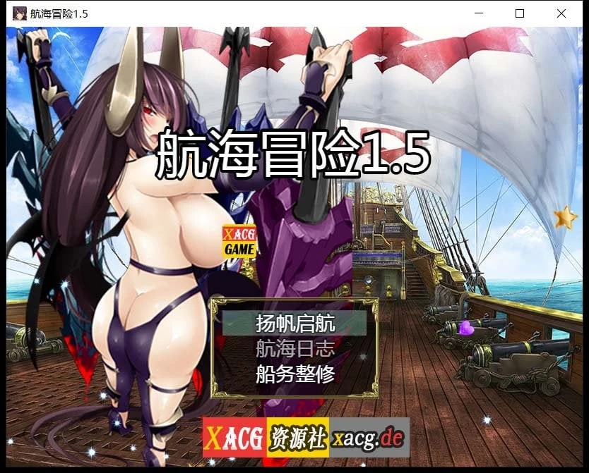 【航海冒险：最终中文完结版 V1.50】国产RPG/动态/5G