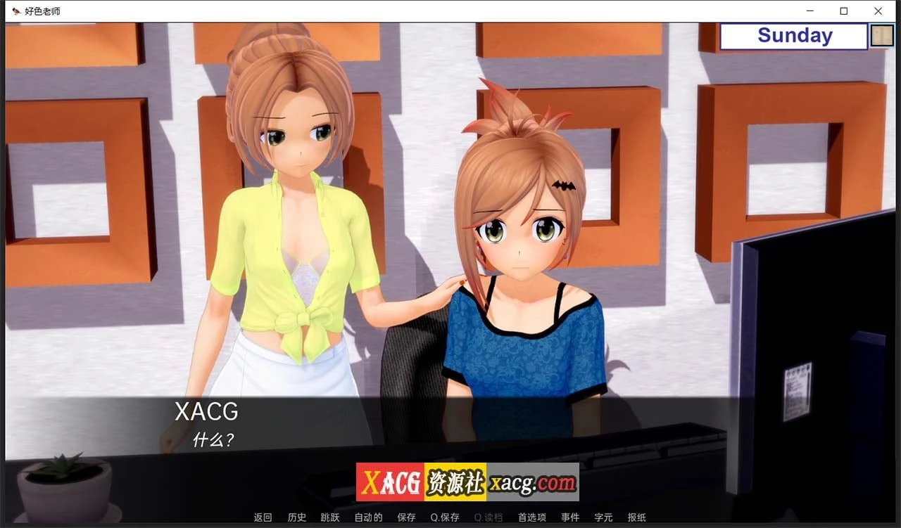 【日系SLG/汉化/动态】好色老师 v0.6.0 Part1 汉化版【PC+安卓/4G/新汉化】 畅玩游戏 预览第12张