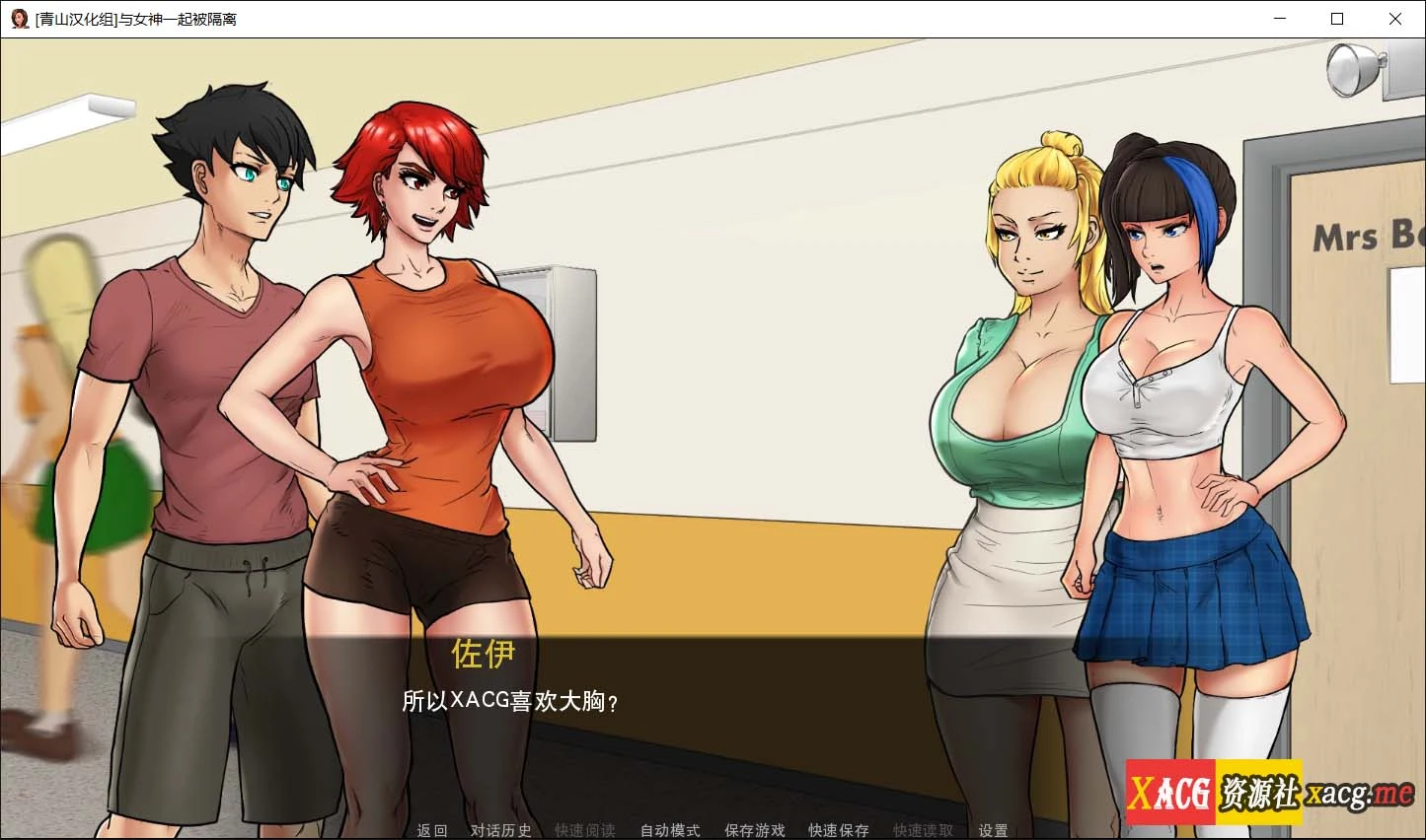 【欧美2D/英文/动态】与女神一起被隔离 V1.5 官方英文版【PC500M】 畅玩游戏 预览第13张-XACG动漫资源社——中文ACG动漫游戏社区 【欧美2D/英文/动态】与女神一起被隔离 V1.5 官方英文版【PC500M】 畅玩游戏 预览第13张