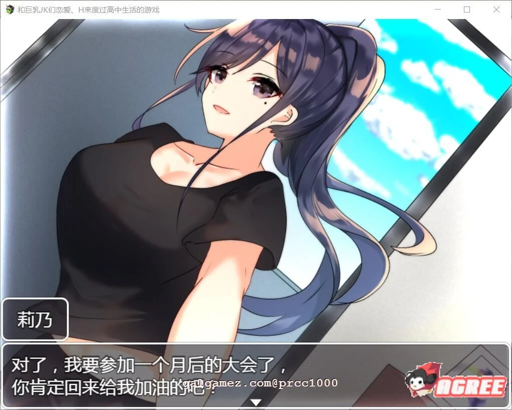 【养成RPG/汉化】和大欧派JK们恋爱来度过高中生活的游戏 汉化版【2G/PC+安卓/新汉化】 畅玩游戏 预览第10张-XACG动漫资源社——中文ACG动漫游戏社区 【养成RPG/汉化】和大欧派JK们恋爱来度过高中生活的游戏 汉化版【2G/PC+安卓/新汉化】 畅玩游戏 预览第10张